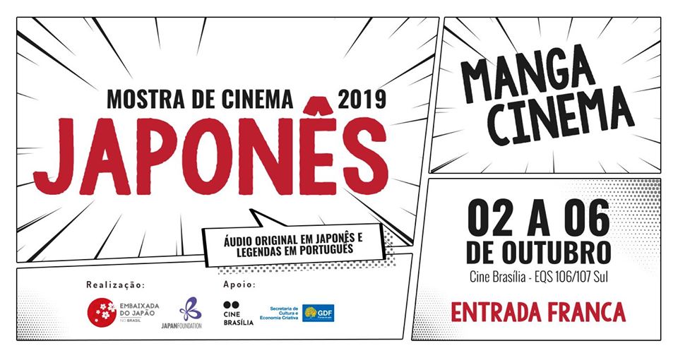 Mostra de Cinema Japonês 2019 – Cinema Mangá